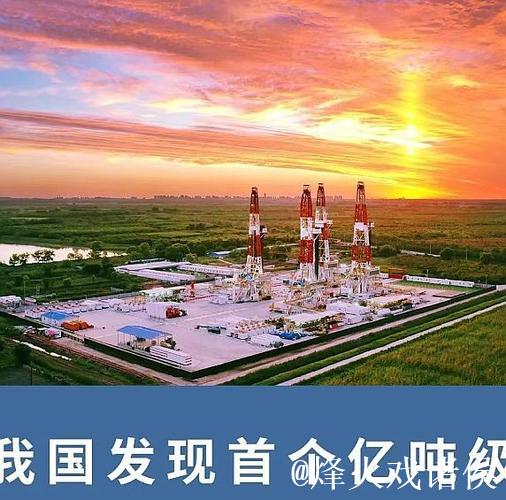 新发现大中型油气田和矿产地534处（权威发布·高质量完成“十四五”规划）