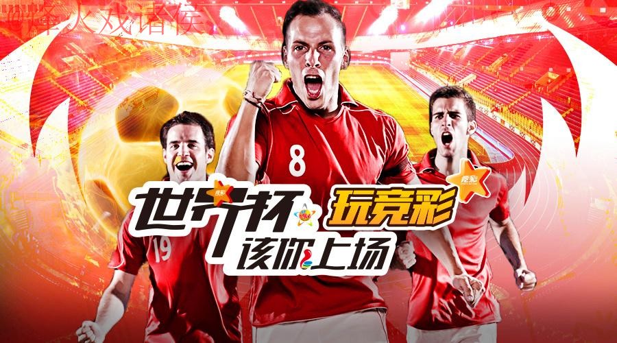 如何选择安全可靠的世界杯投注平台 如何选择安全可靠的世界杯投注平台