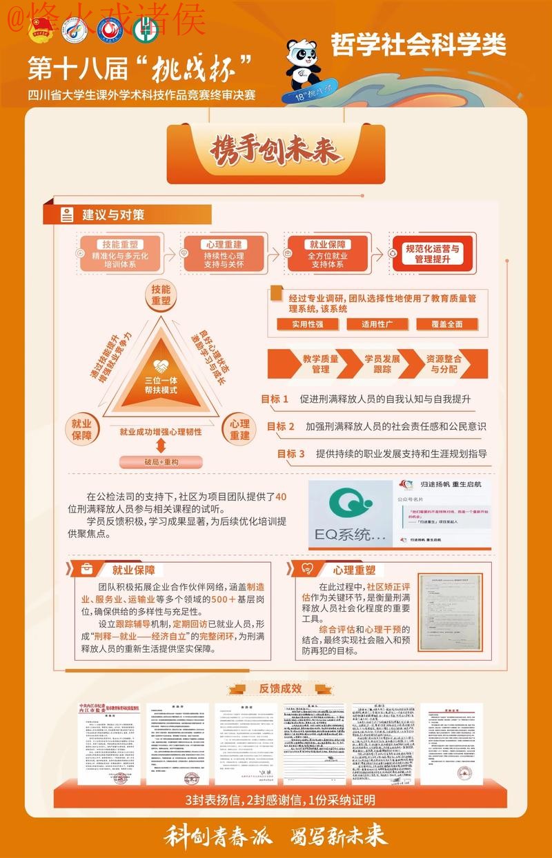 全面解读世界杯预测平台的优势与挑战 全面解读世界杯预测平台的优势与挑战