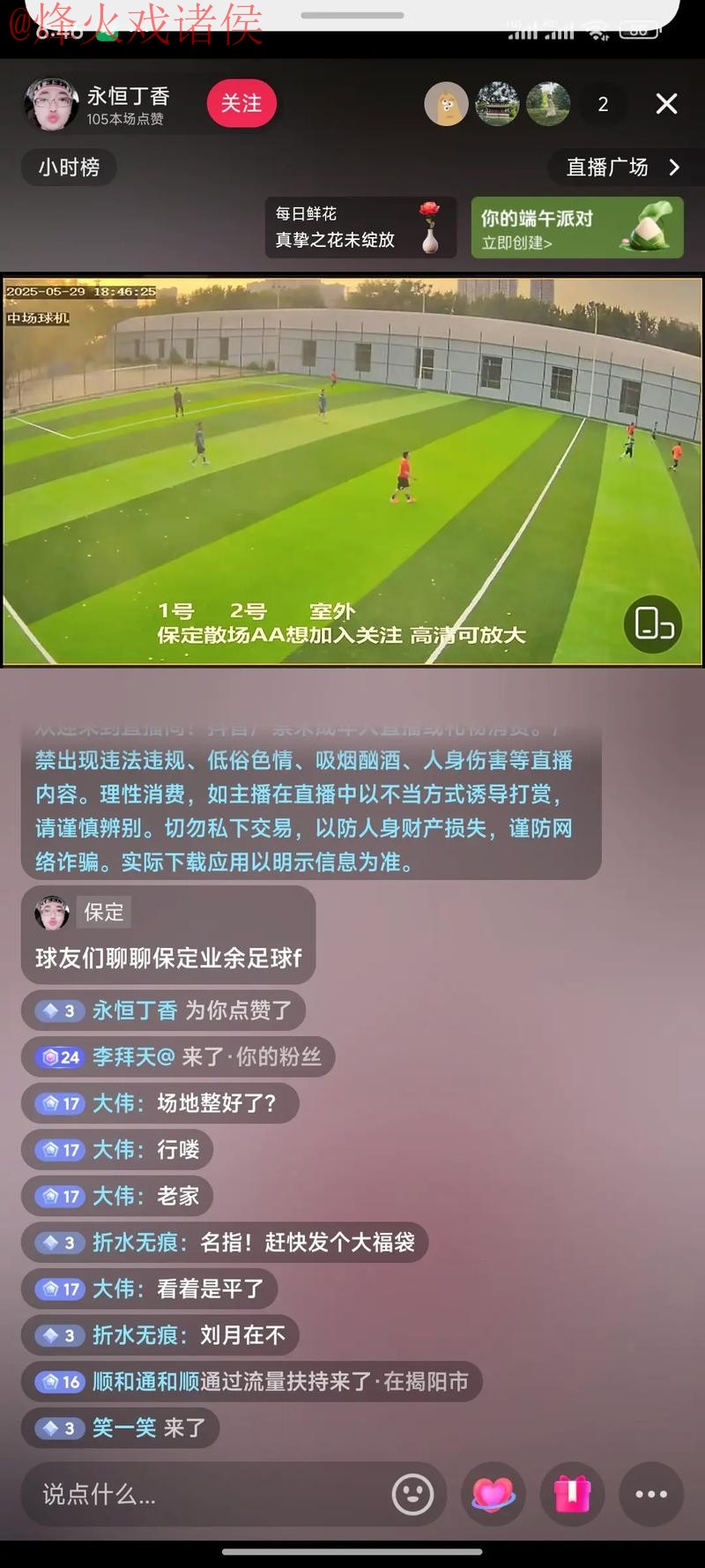 掌握世界杯直播高效技巧