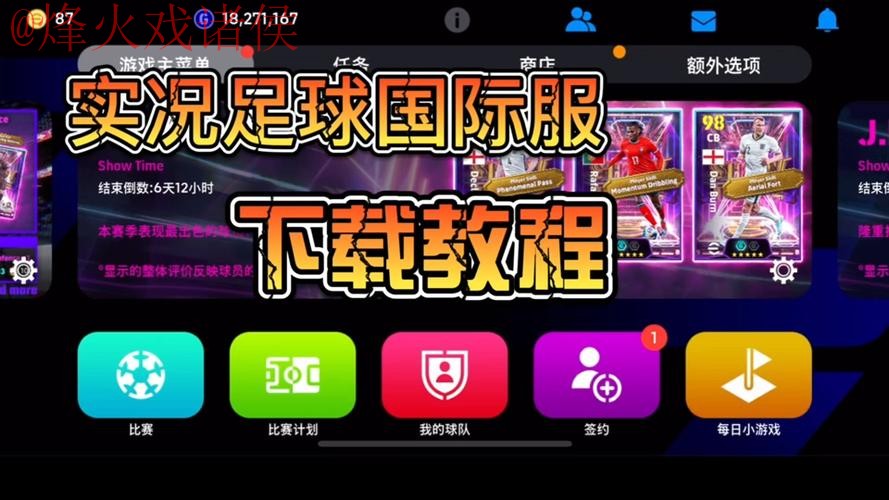 世界杯外围安卓官方软件下载指南 世界杯外围安卓官方软件下载指南