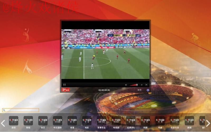 免费在线观看世界杯直播的网站入口地址推荐