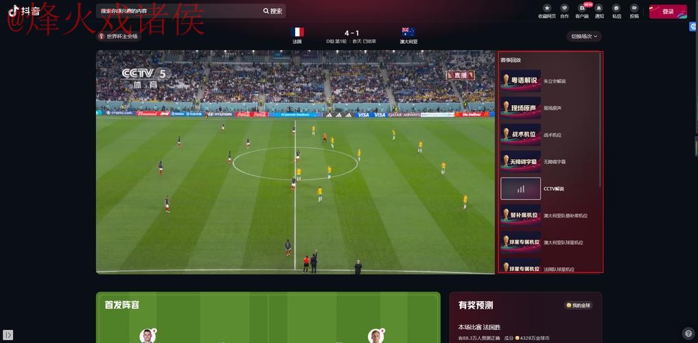 如何获取稳定的世界杯直播最新网址？